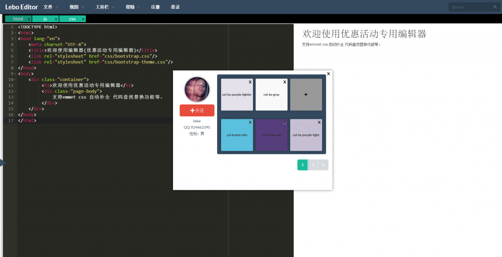 QQ截图20160722095655