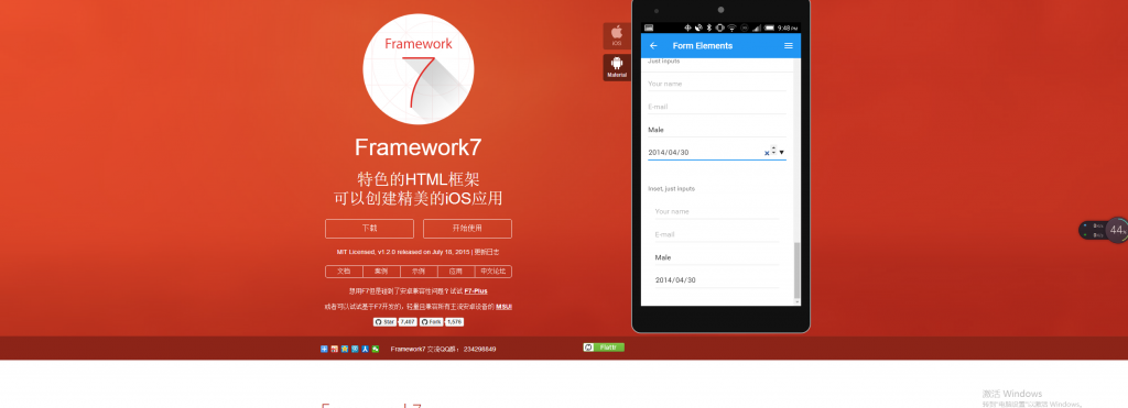 聊聊现在的移动端框架sui（暂时不讨论mui等其他一些个框架）