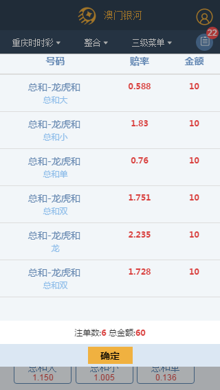 localhost-808-mobile-appcenter-touzhu-htmliphone-5-6