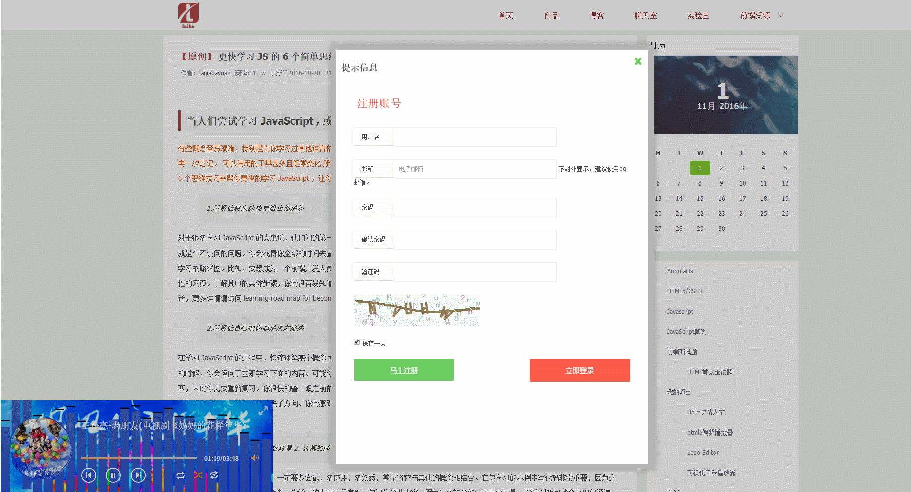 JavaScript性能优化技巧之函数节流