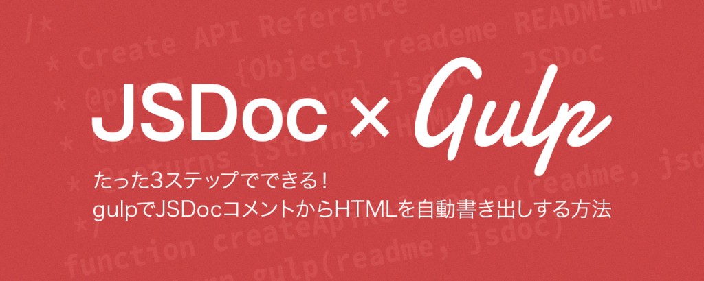 使用jsdoc规范您的代码，同时生成可读性代码文档